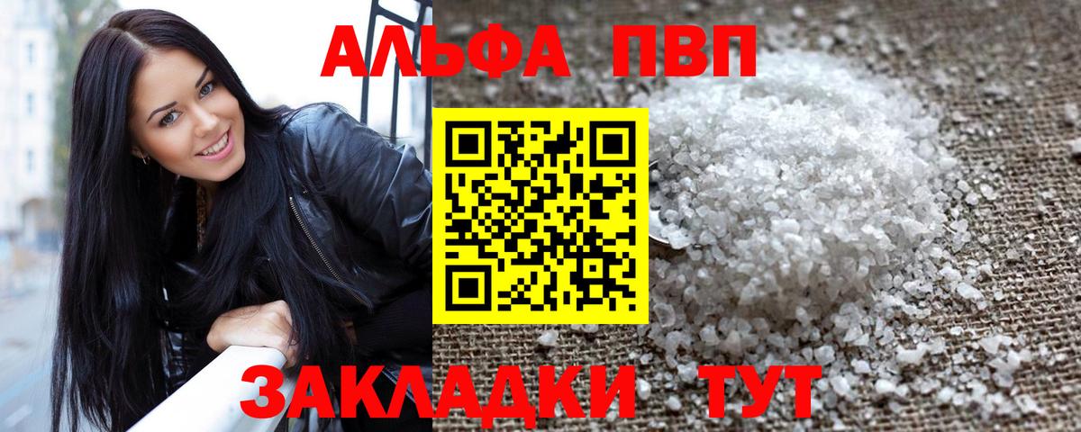 А ПВП СК   ГАШИШ  Астрахань  Вход с VPN  Меф кристаллы  Бошки Шишки  Продажа наркотиков 