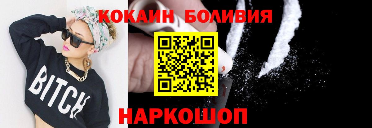 Астрахань  Cocaine Fish Scale  Вход с VPN  Cocaine FishScale 