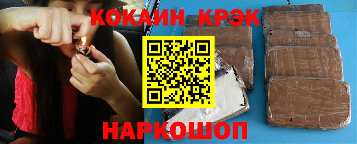 Кокаин Fish Scale Астрахань