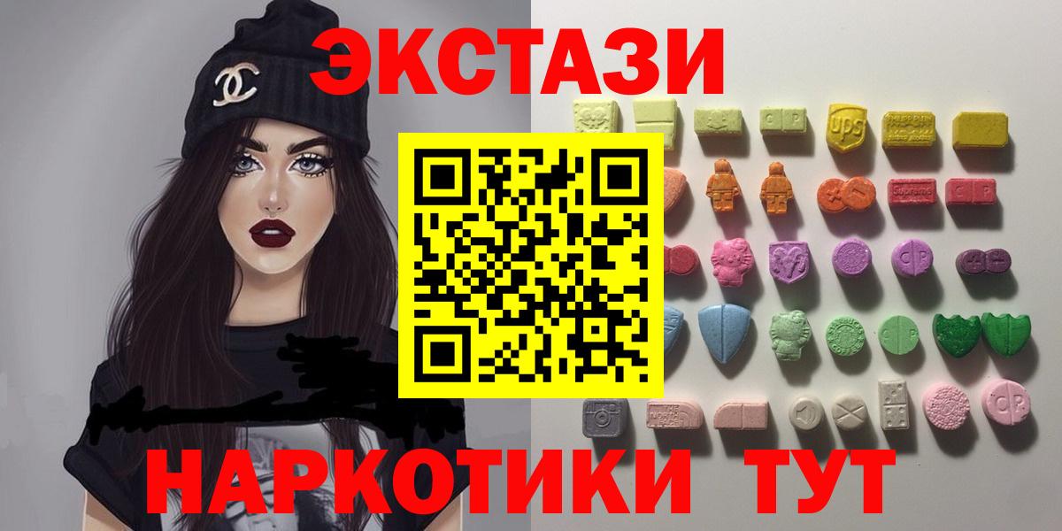 купить   Экстази TESLA  Астрахань  Вход с VPN  Экстази VHQ 