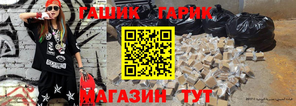 ГАШИШ убойный Астрахань