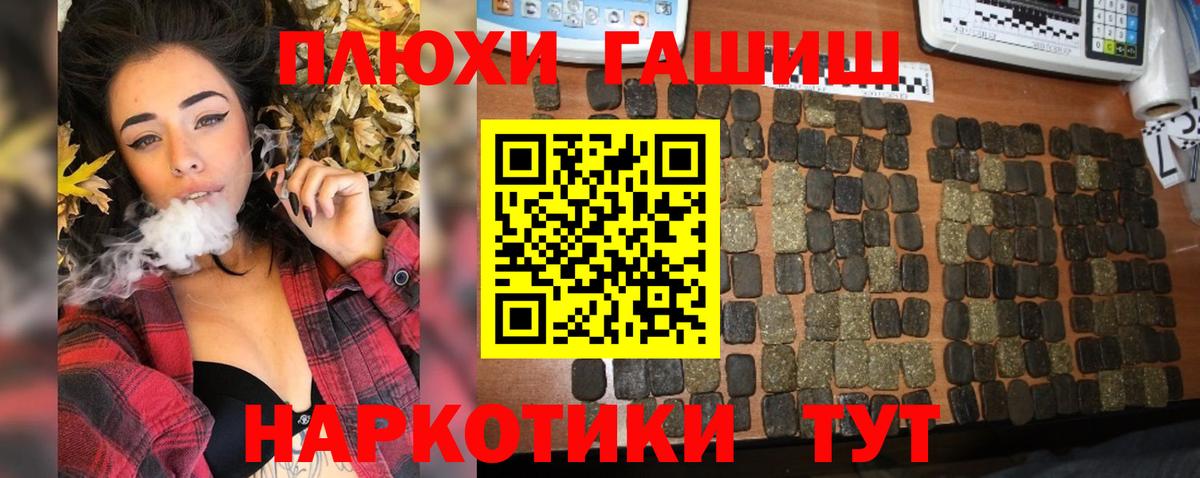 Астрахань  Гашиш гашик  Вход с VPN 
