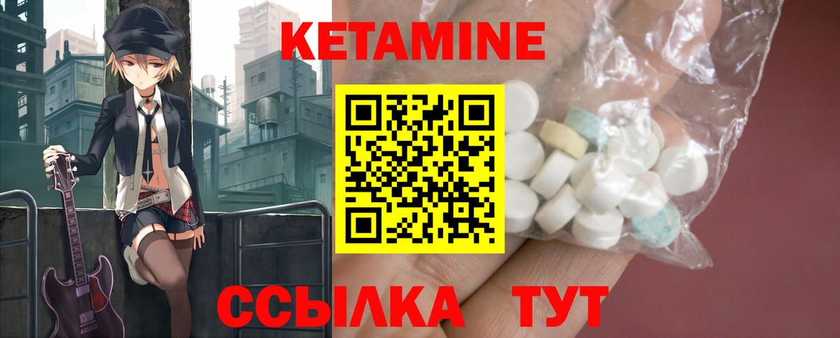 Кетамин ketamine Астрахань