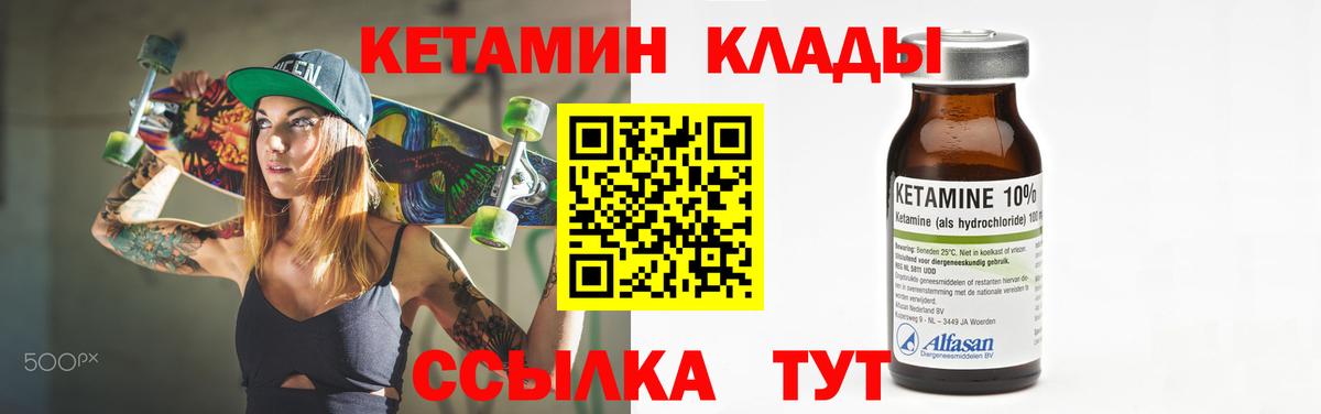 Кетамин ketamine  КЕТАМИН ketamine  Астрахань  blacksprut маркетплейс  Вход с VPN 