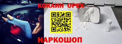 кокаин премиум Вышний Волочёк