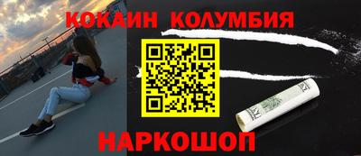 кокаин премиум Вышний Волочёк