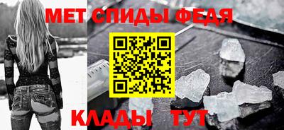 метамфетамин Вязьма