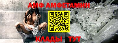 метамфетамин Вязьма