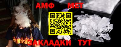 метамфетамин Вязьма