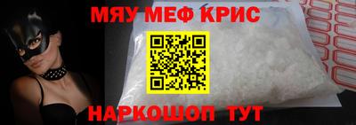 метамфетамин Вязьма