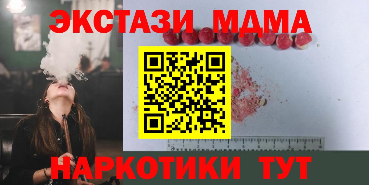 MDMA Molly  MDMA молли  Астрахань  Вход с VPN 