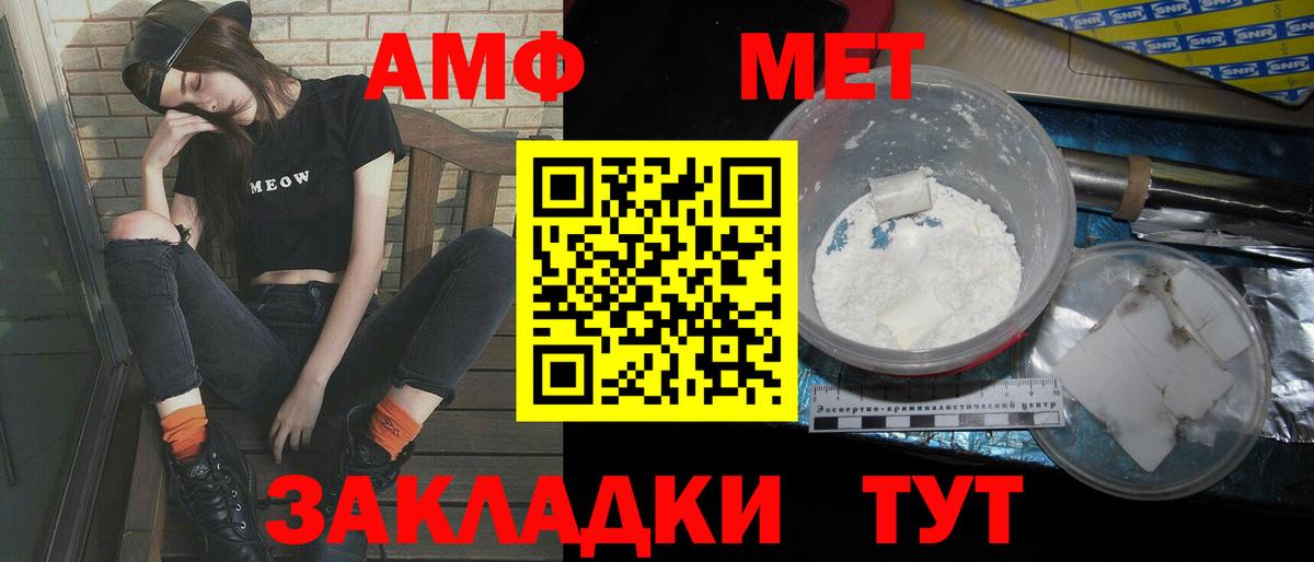 МЕТАМФЕТАМИН кристалл Астрахань