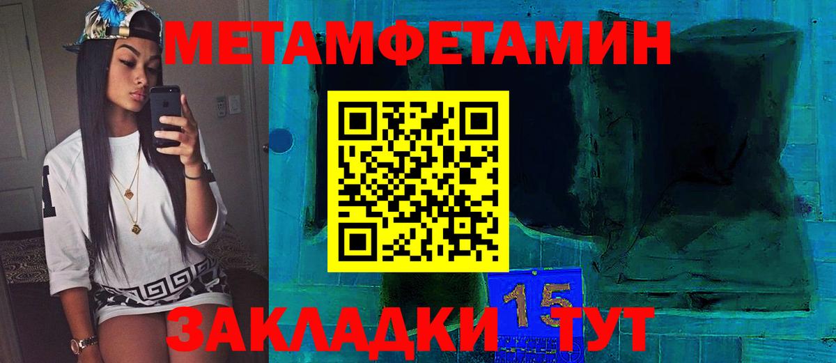 МЕТАМФЕТАМИН Methamphetamine  МЕТАМФЕТАМИН  Астрахань  Вход с VPN 