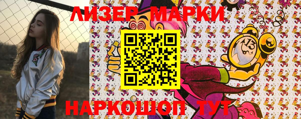 где купить   Марки NBOMe 1,5мг  Вход с VPN  Астрахань 