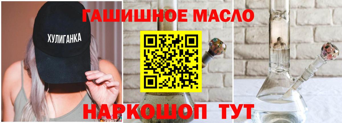 ТГК жижа Астрахань